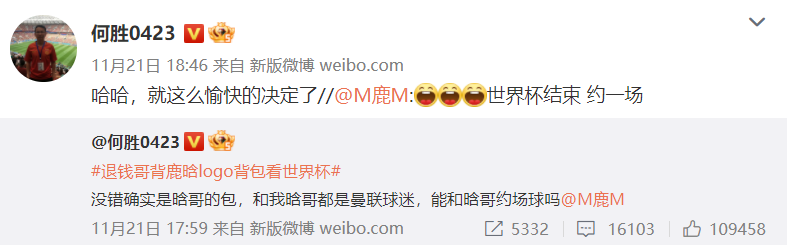 世界杯爆冷！&ldquo;退钱哥&rdquo;爆火