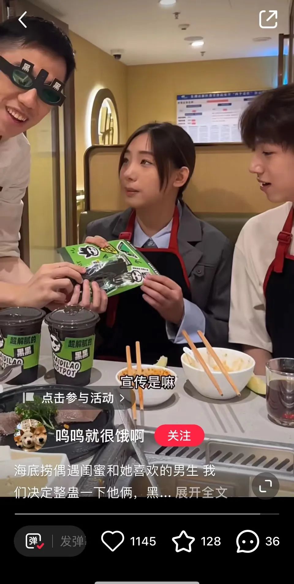 花式&ldquo;整活&rdquo;的中国餐饮巨头海底捞，这次要从茶饮下手了？
