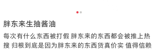 配料表比脸还干净,胖东来酱油“炸了”!