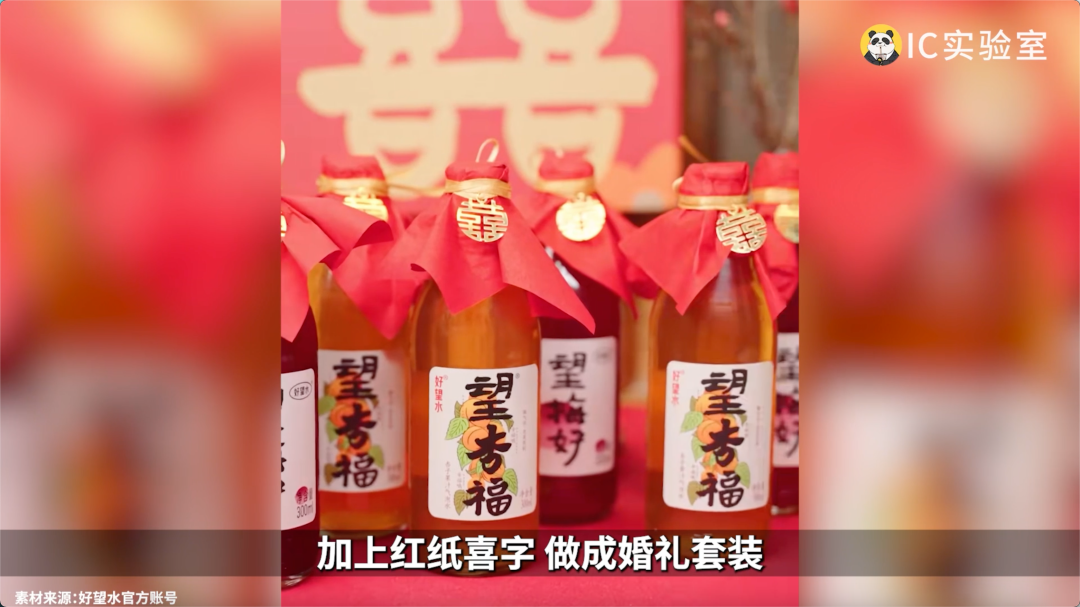 好望水不做饮料,只做许愿池