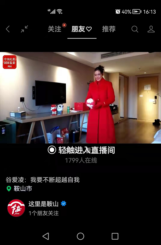 视频号直播流量从哪来?如何提高直播间人数和成交量?