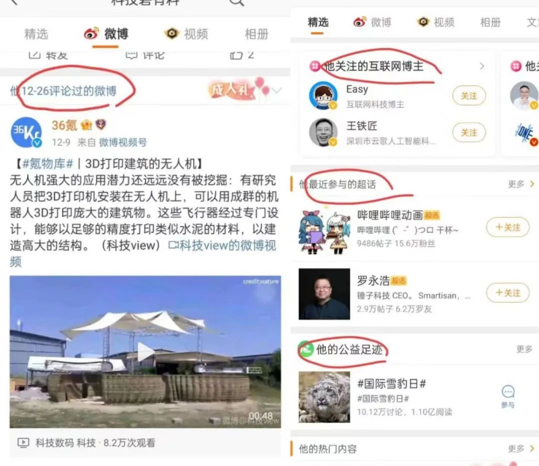 微博打开“二度人脉”,是“真香”还是“鸡肋”?