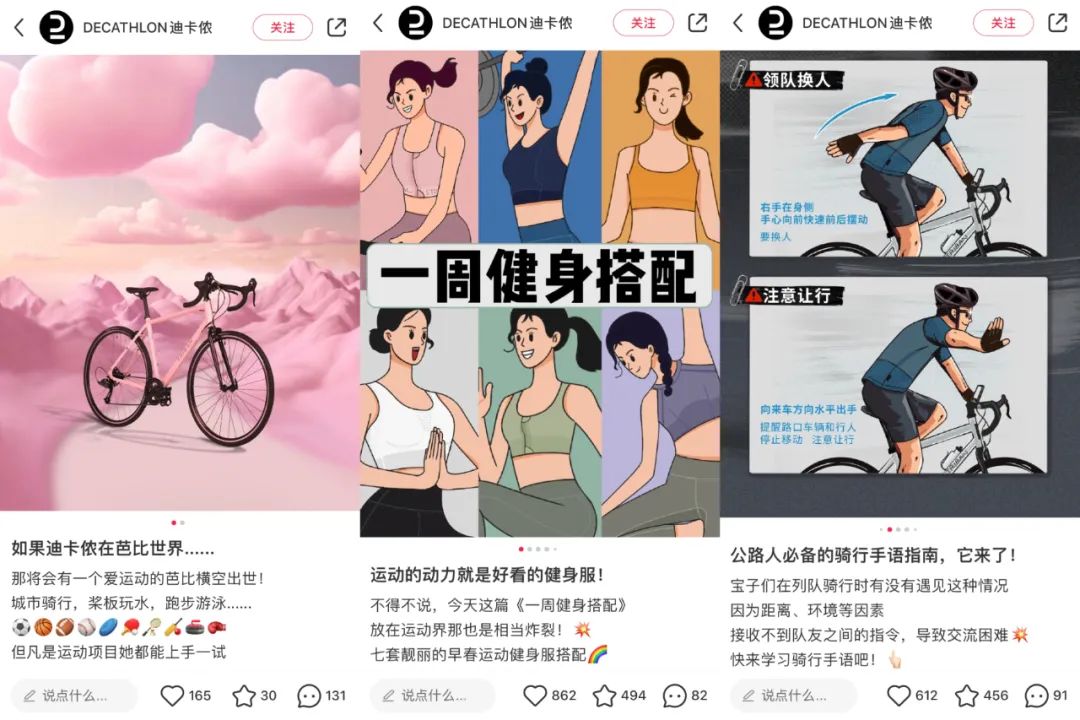 小红书粉丝最多的品牌号,做对了什么?