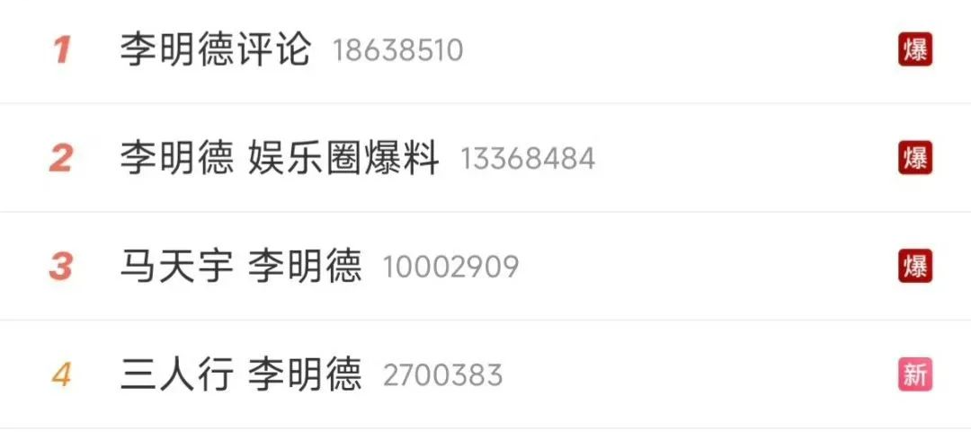 李明德直播间被封禁,资本出手了?