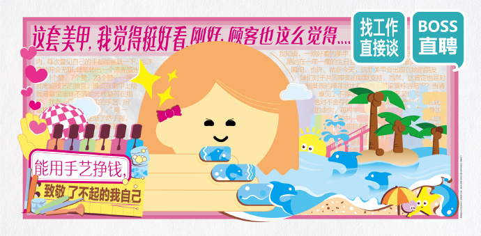 打工人的内心戏终于被Boss直聘挖出来了