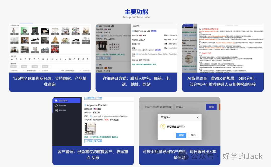 没有参加广交会,如何开发广交会客户?干货实操分享!