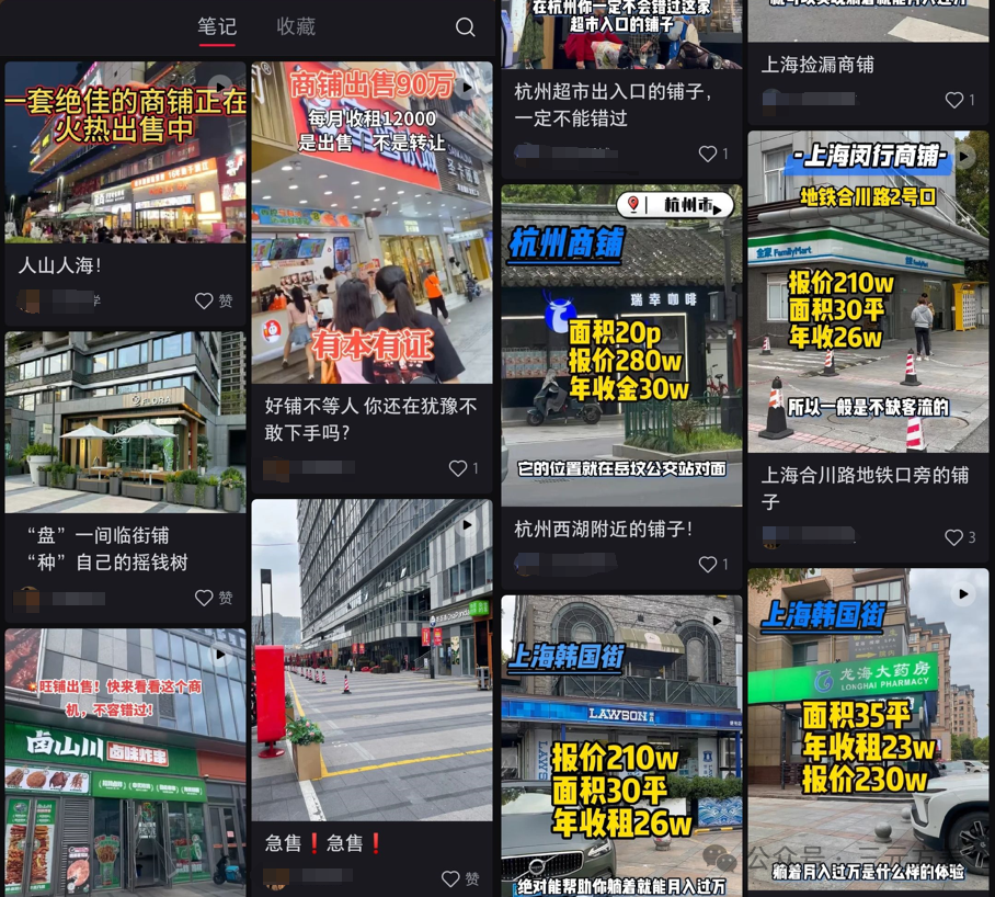 中产,“活该”被收割