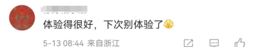 董明珠汉服造型曝光，网友：很像格力玫瑰空调&hellip;