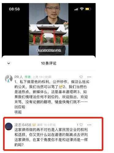 成立6年,混得只有4名律师的律所,炒作“不聘用川大学生”,太业余了...