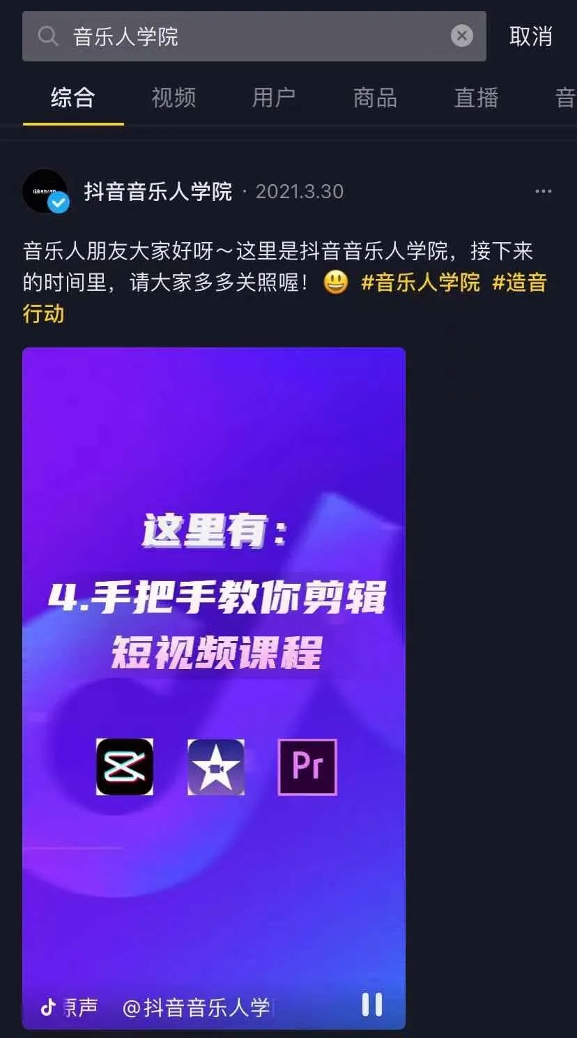 “抖音看见音乐计划”再启动，下一个“音乐新星”是你吗？