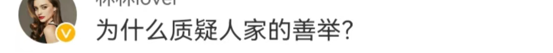 捐款2000万被骂,疯狂小杨哥惹怒了谁?