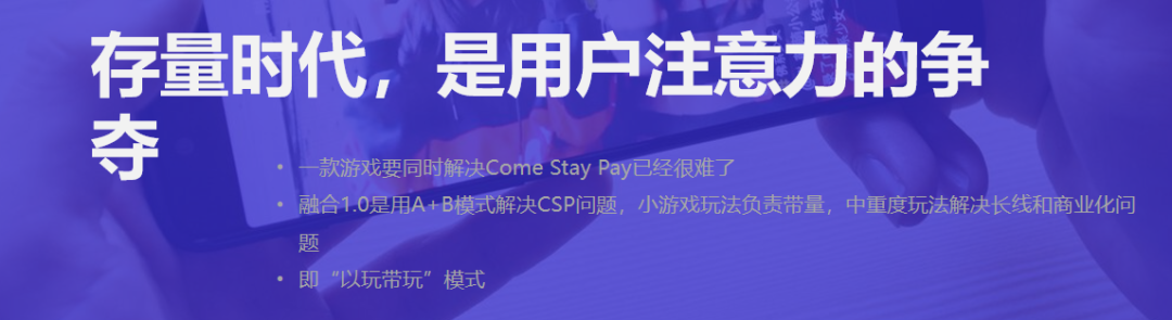 融合1.0带来亿级新增后,冰川网络对玩法融合的新思考