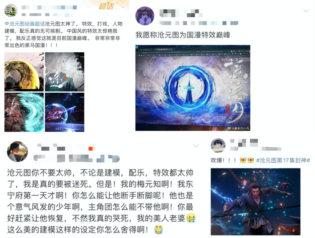 新国风动漫《沧元图》成行业“现象级”力作!热搜TOP 1 国庆档爆火出圈|雷报