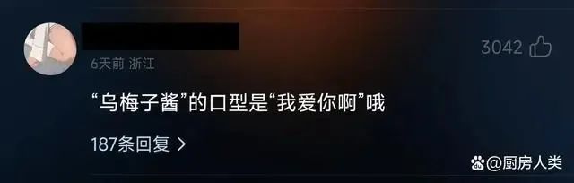 李荣浩《乌梅子酱》爆火,淘宝爆卖?
