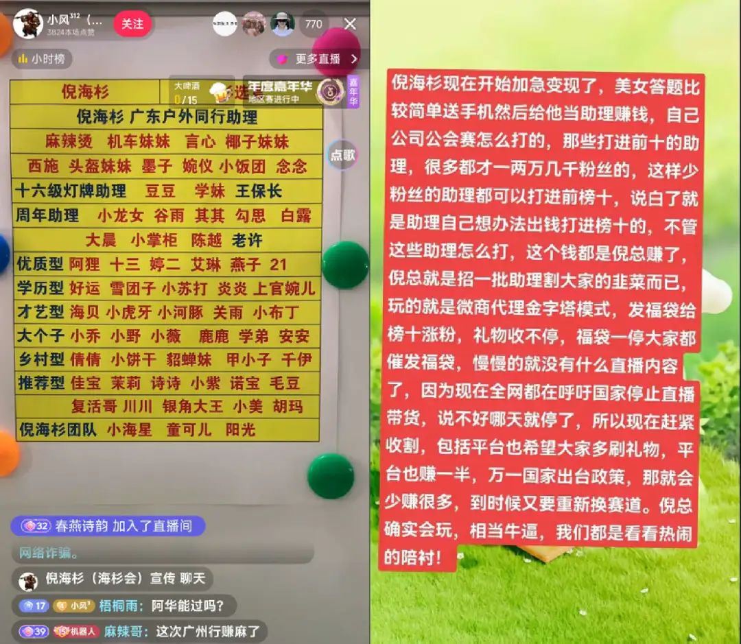 不拼才艺靠撒钱,这个网红30天涨粉571万