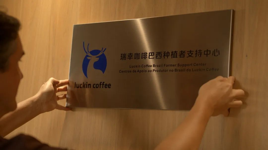 一杯中国咖啡,如何解锁中巴合作新增量?