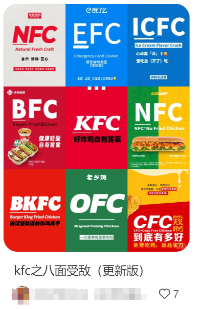 肯德基被品牌集体追着打，外面全是假冒的&ldquo;FC&rdquo;！