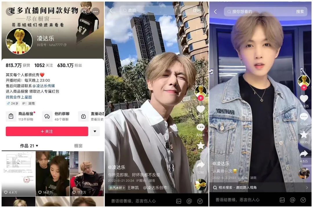 山寨小杨哥，在视频号&ldquo;捞快钱&rdquo;