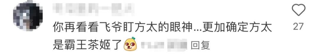 白嫖《新闻女王》代言,霸王茶姬赢麻了