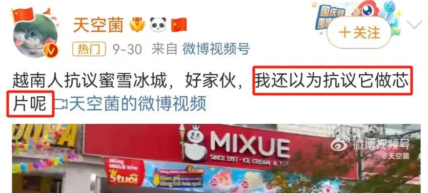 实名举报蜜雪冰城,鸿星尔克离谱又好笑!