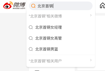 上热搜的&ldquo;北京首钢&rdquo;为何会被&ldquo;嚣张女高管&rdquo;舆情&ldquo;捅刀&rdquo;？