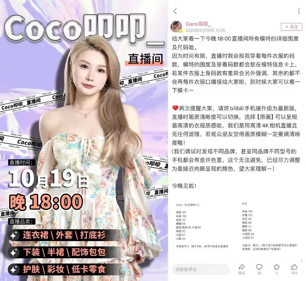 一个品牌想在B站赚钱，有方法论吗？