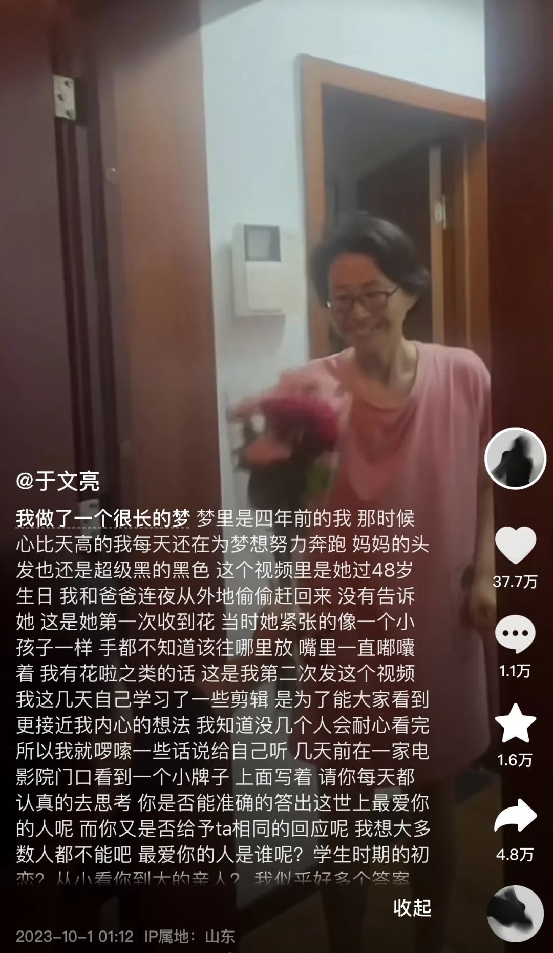 7天涨粉166万，人人都有机会成为&ldquo;普通人&rdquo;于文亮吗？