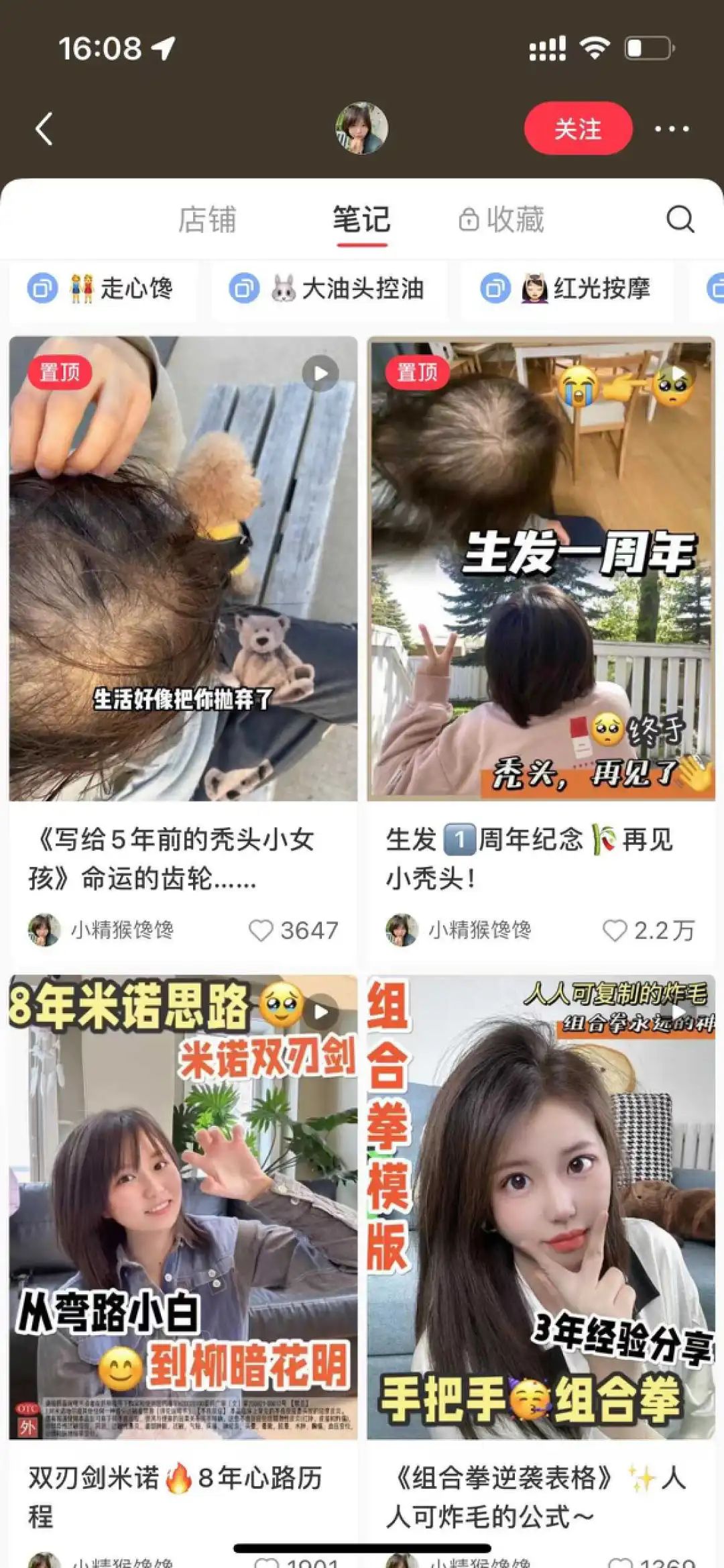 小红书&ldquo;防秃&rdquo;博主，8万粉也能月销百万？