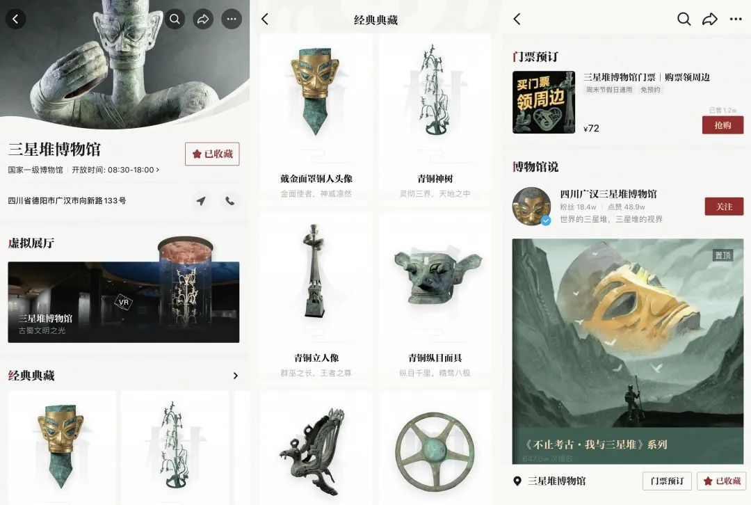 博物馆如何实现“种拔一体”?看看三星堆是怎么做的