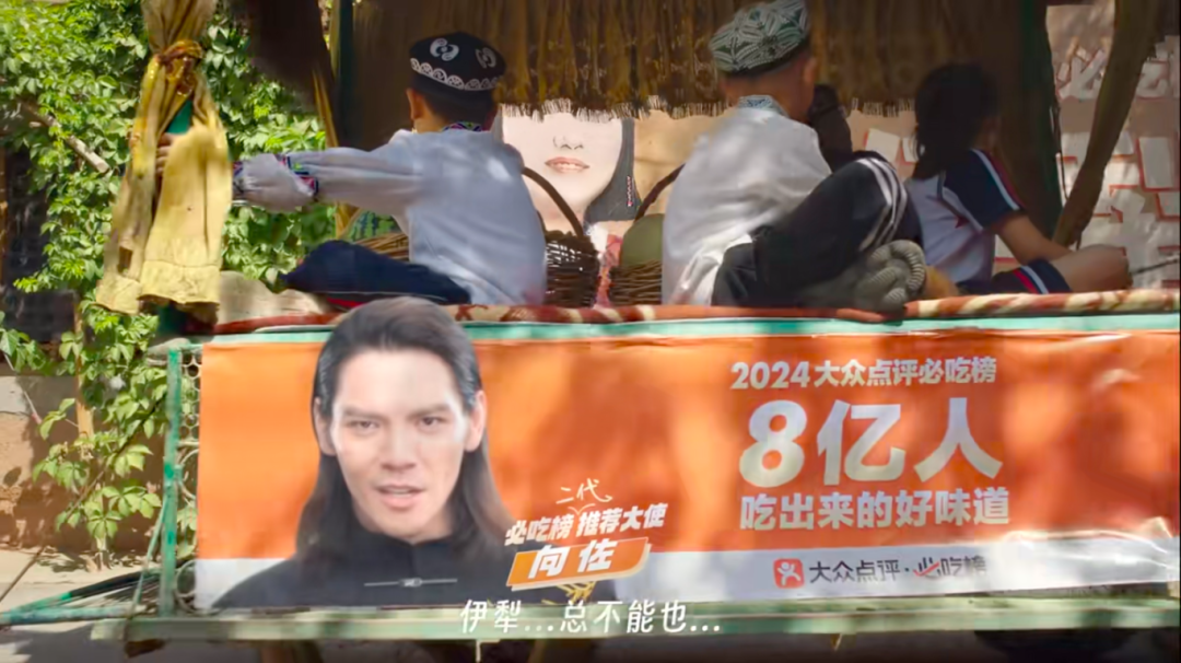 大众点评太会玩,广告代言人已经next level了