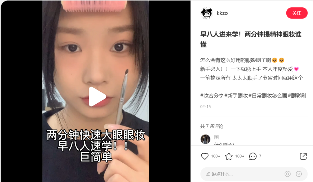 总结了300条互动量在3000以上的热门笔记,3步打造可复制的小红书爆文!