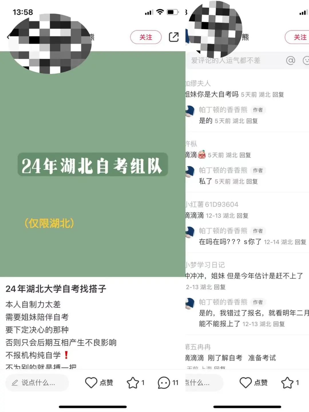 小红书干货 | 9个粉丝也能精准引流，看完这篇你就懂了！