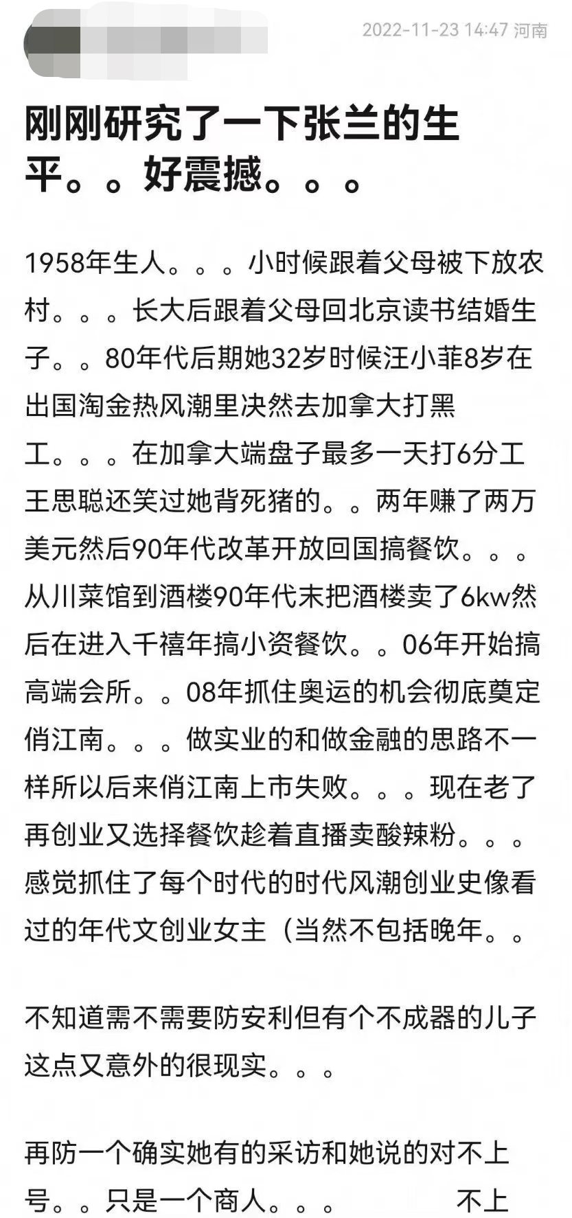 3天带货5000万，张兰&ldquo;麻六记&rdquo;赚麻了