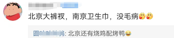 200亿的“姨妈巾高铁站”火了!网友:流量再大也能兜住