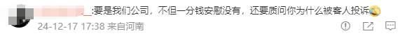 员工被掌掴,胖东来直接补偿30000元!