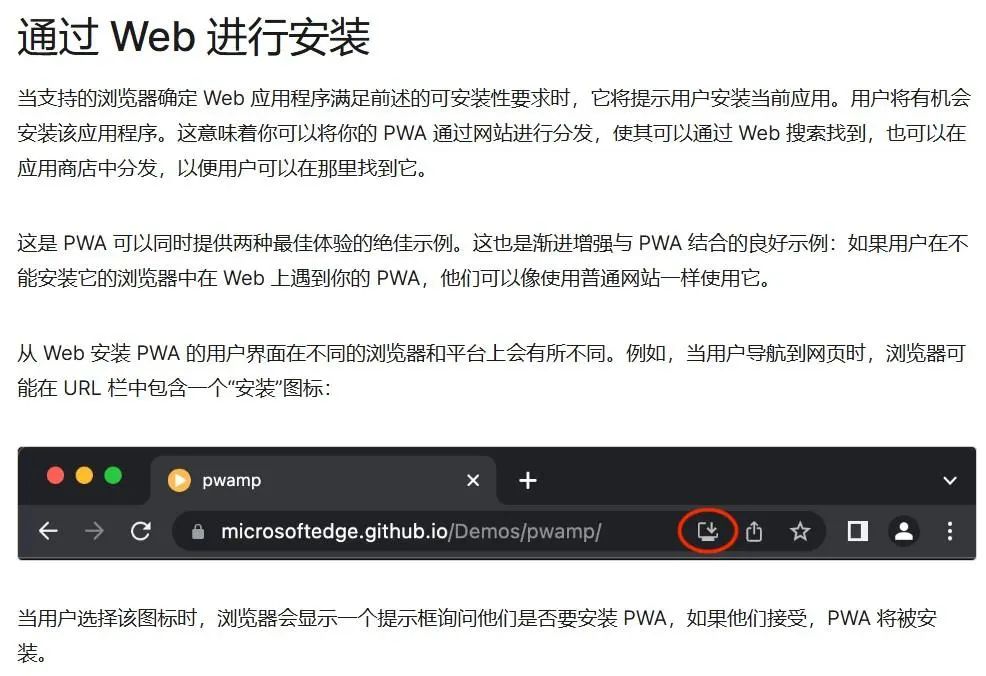 小游戏出海新思路!谷歌PWA会是下一个出海突破口吗?
