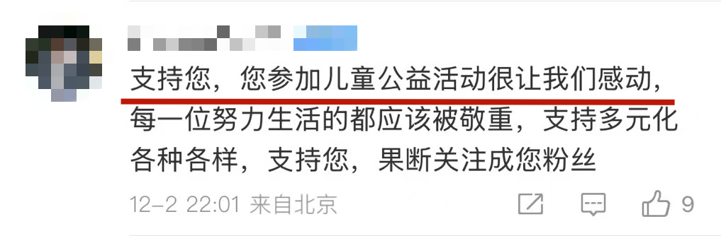 网友们给吴柳芳单开了一套&ldquo;道德标准&rdquo;
