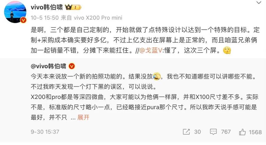 vivo X200登场,iPhone16迎来最强旗舰劲敌
