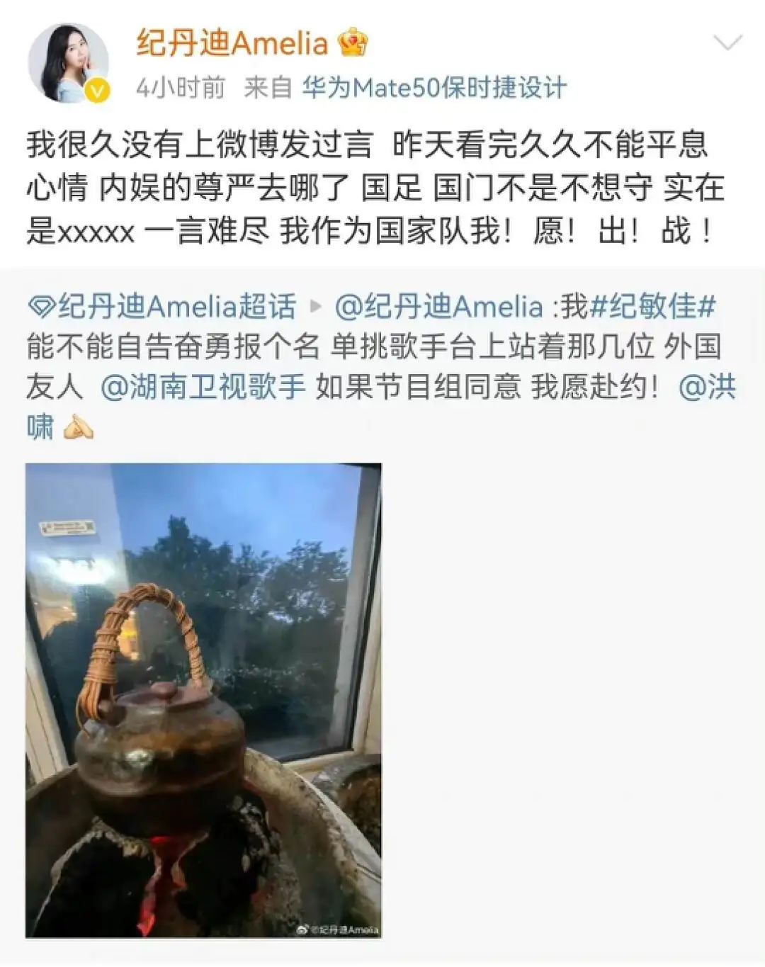 “抗洋”梗玩过火?《歌手》金牌公关急救上分