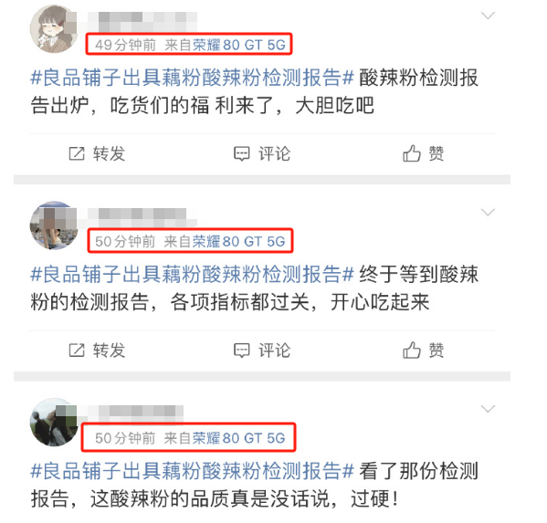 良品铺子零食被立案,年度最尴尬新闻诞生!