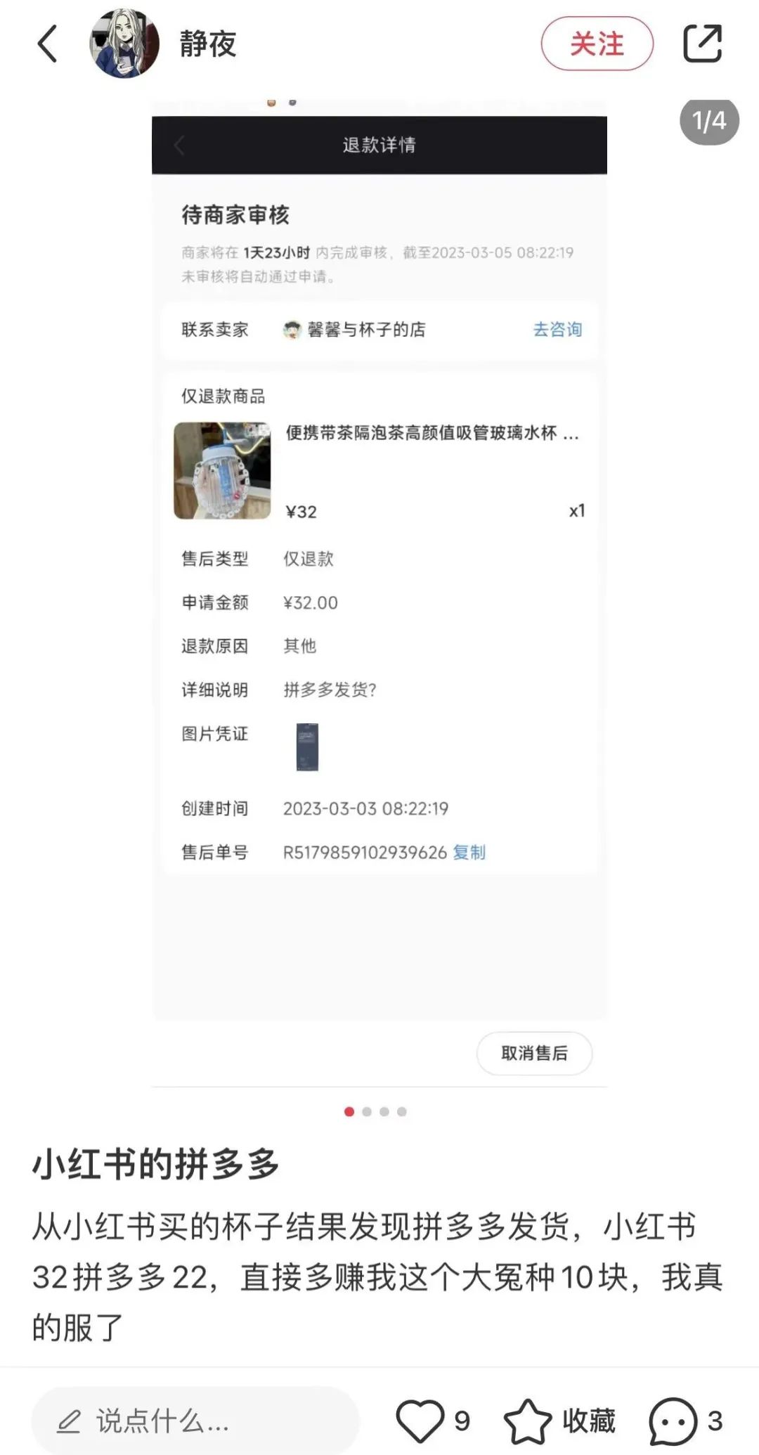 电商冷清，线下热闹：小红书变现为何割裂？