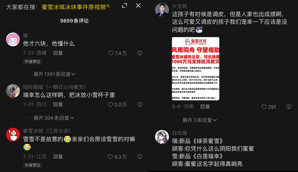 品牌官号，「e人」含量超标
