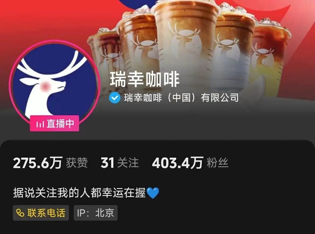 3个月营收62亿、联名茅台火出圈，钮祜禄&middot;瑞幸是如何炼成的？