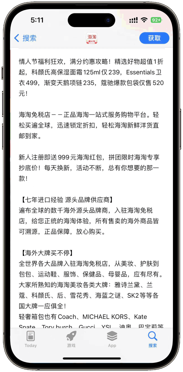 洞察10款App情人节元数据,助力打造购物、社交、生活类产品的专属素材!