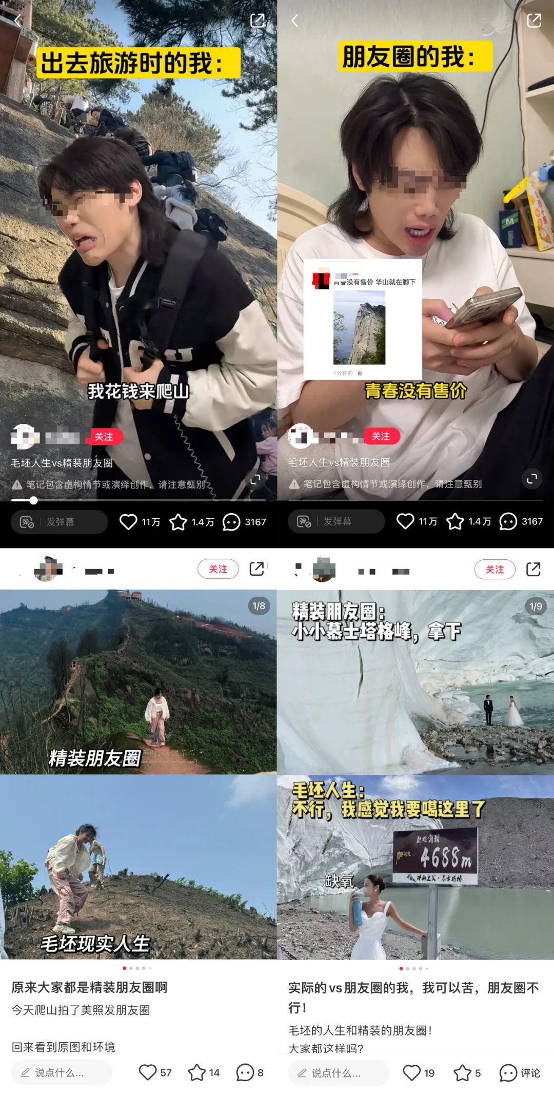 热梗指南，「偷感」是什么感？