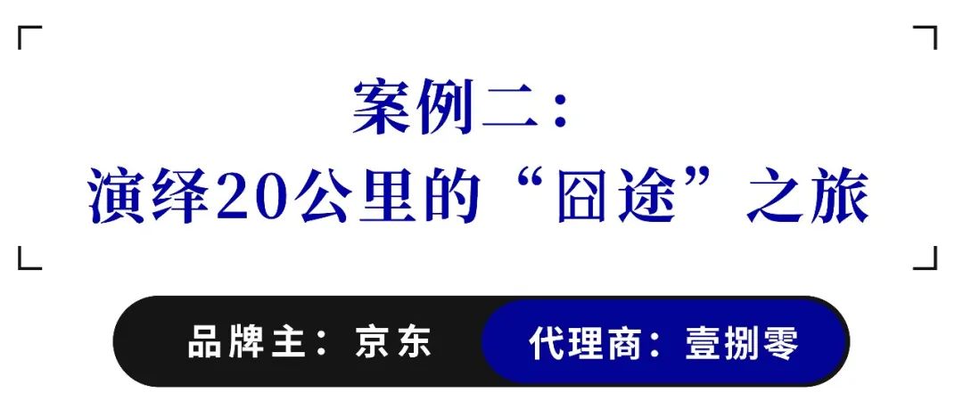 2023年十大春节营销案例盘点