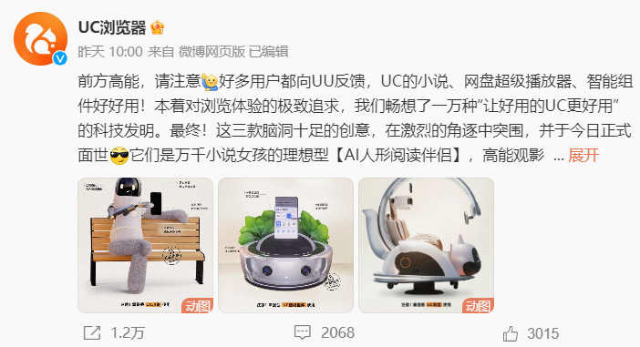 愚人节营销大赏，UC这波&ldquo;愚乐&rdquo;看点十足