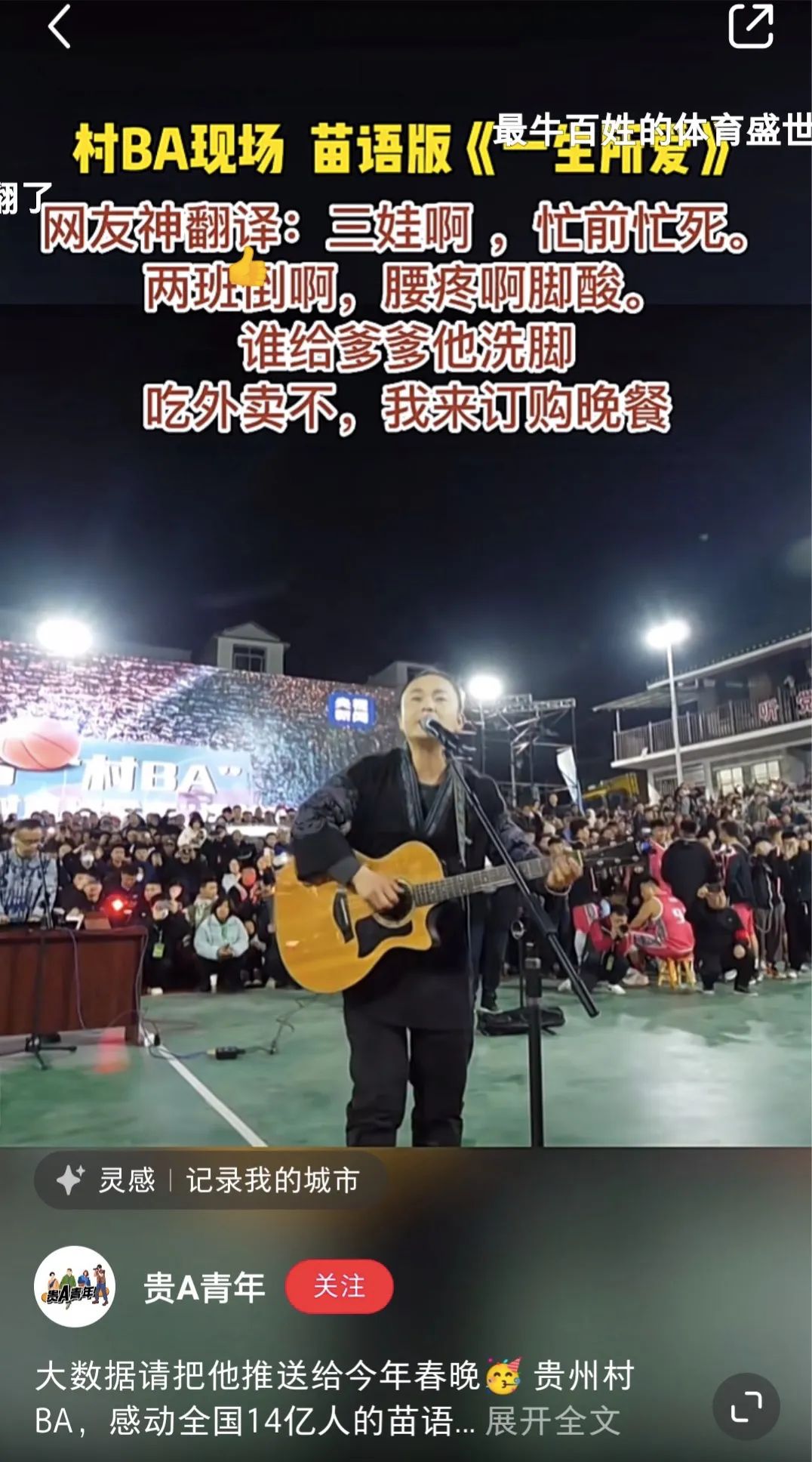都是烧烤城市,为何淄博“截胡”爆款?