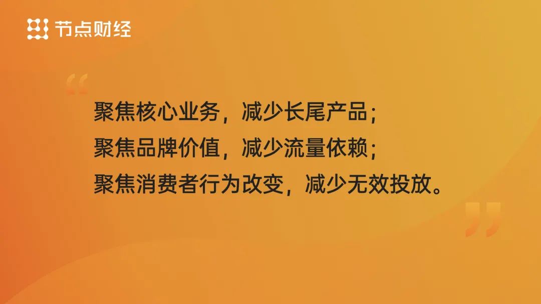 消费品牌的崛起密码都藏在这三件事上