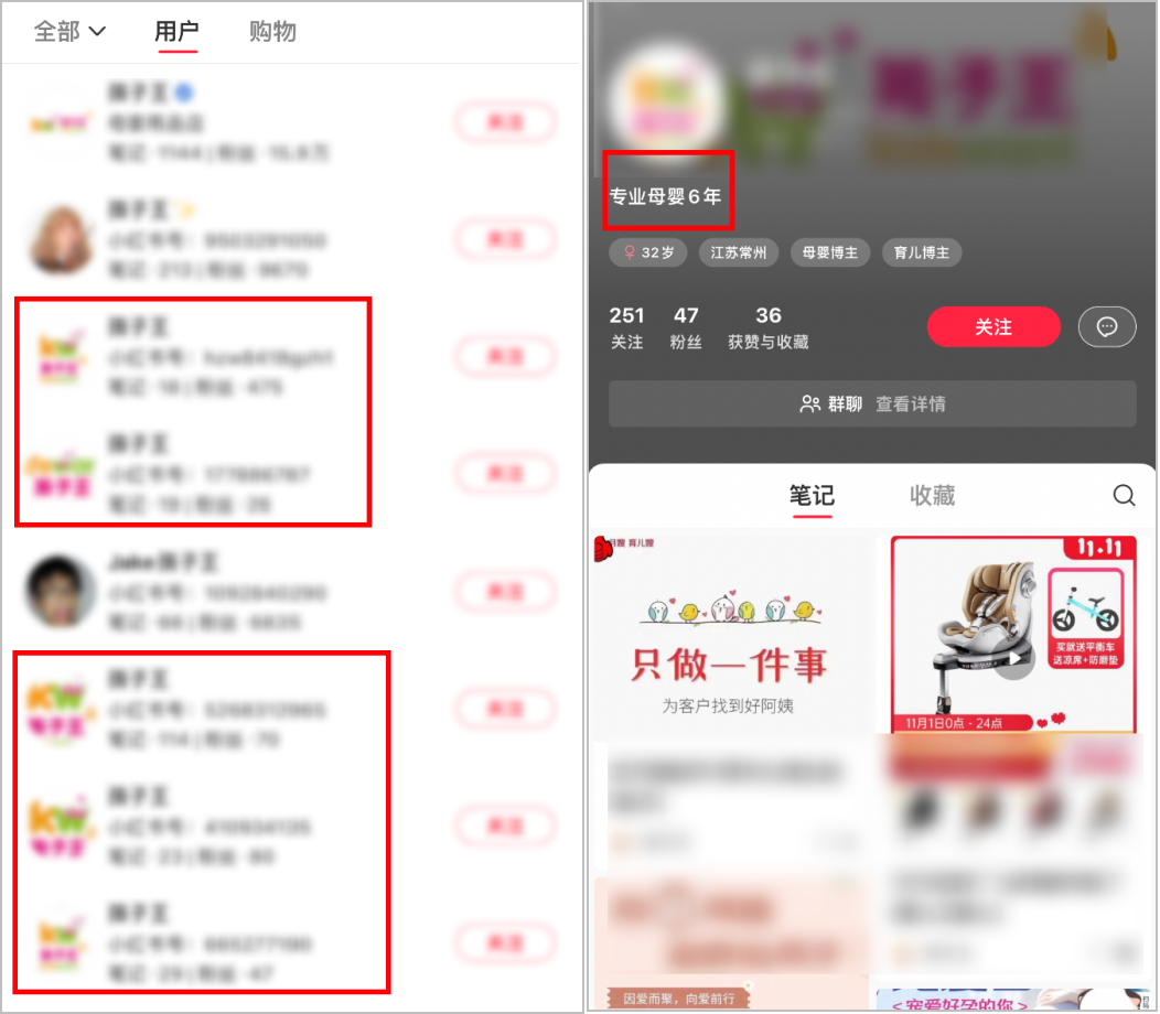 小红书“快速”起号方法!有商家涨粉20万,笔记互动超200万